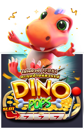 Dino Pops