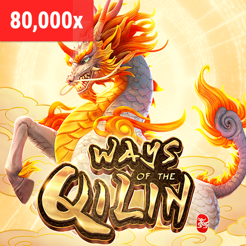 Ways of the Qilin วิถีแห่งกิเลน