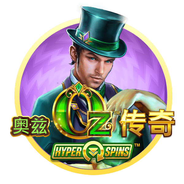 Legacy of Oz